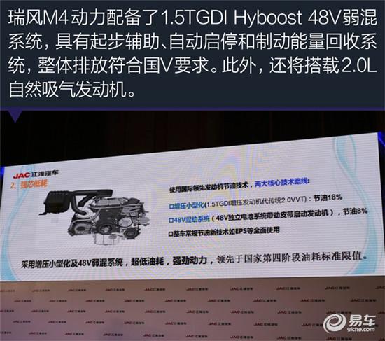 瑞风M4弱混最新动态,变化带来自信,成长铸就辉煌辉煌