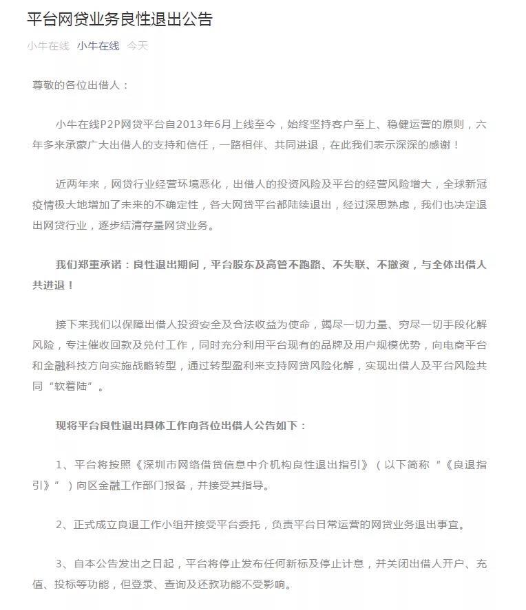 P2P通金所最新动态与P2P投资任务指南,初学者到进阶用户的全方位解析