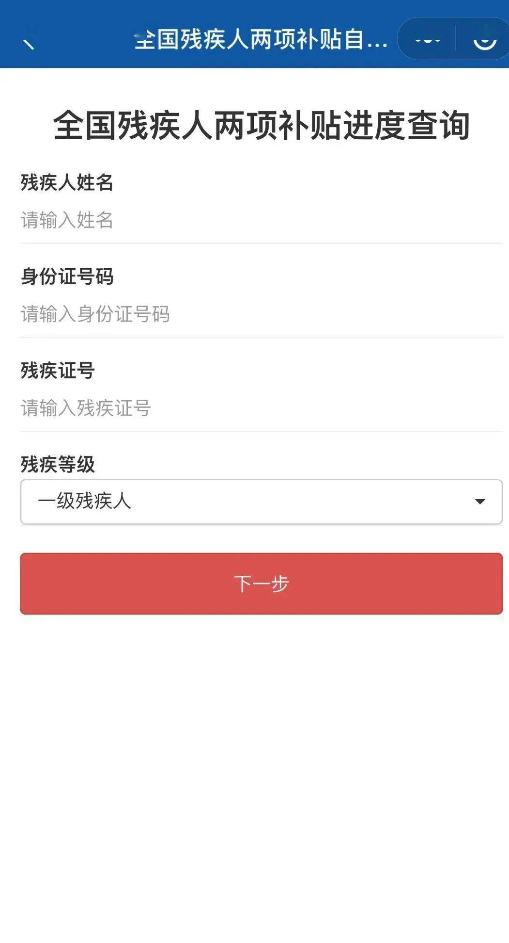 残疾人两项补贴申请与获取全面指南,最新消息一览