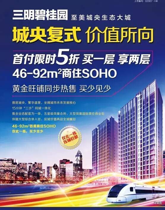 三明市碧桂园最新消息概览，最新动态与进展速递