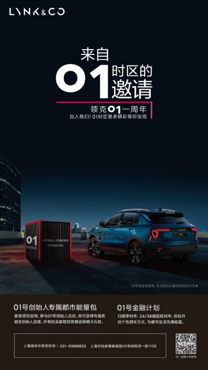 上海领克4S店最新动态与观点阐述