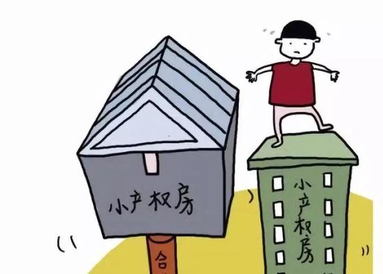 小产权房最新政策法规与巷弄惊喜小店探索