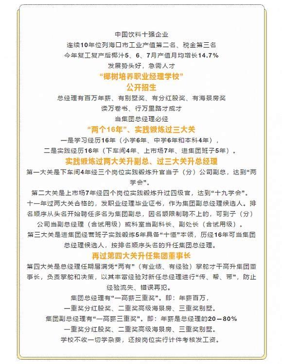 万年招聘网最新招聘信息，职场人的首选招聘平台