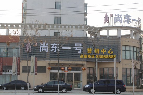 宿迁尚东一号最新进展,科技引领,生活焕新颜