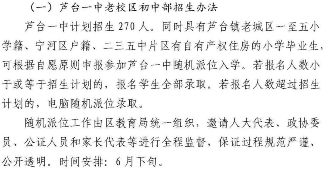 芦台一中搬迁最新进展,教育变迁与小店的奇妙之旅