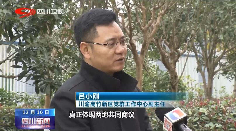 四川省营山县最新新闻回顾与概览