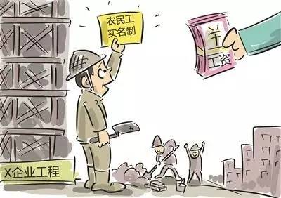 农民工工资拖欠问题最新法规必读资讯！