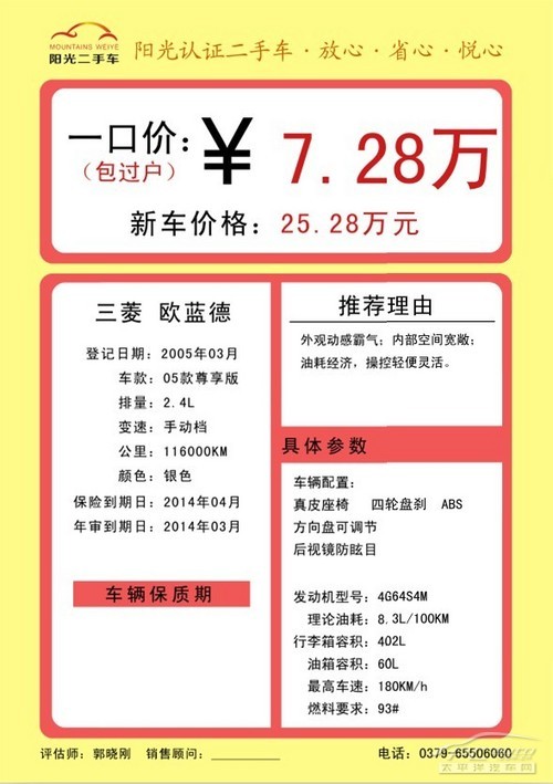 洛阳市二手车最新信息及获取指南