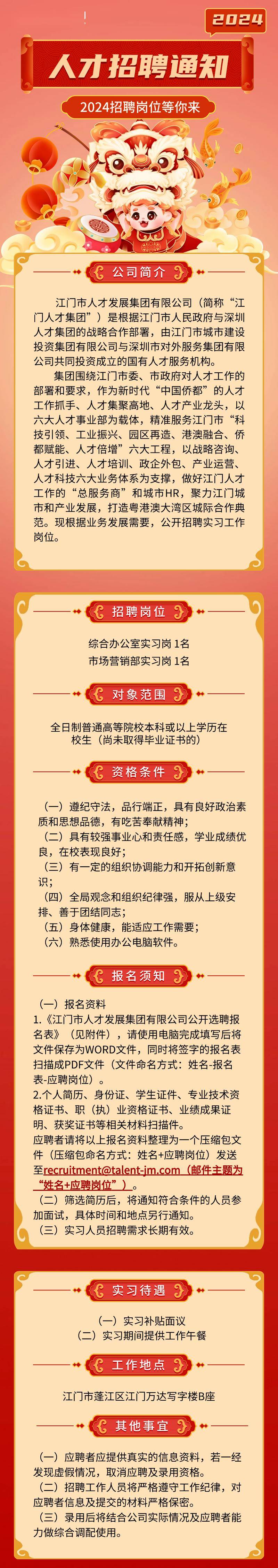 江门智通人才网最新招聘信息重磅更新