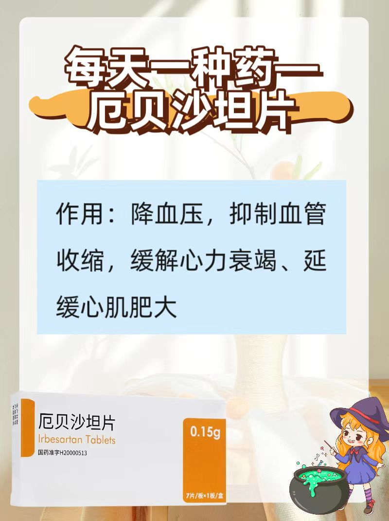 最新一代贝尼地平降压药,降压之旅,寻找内心平静之道