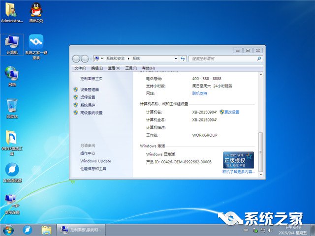 Win7系统深度定制版下载，时代的印记与影响