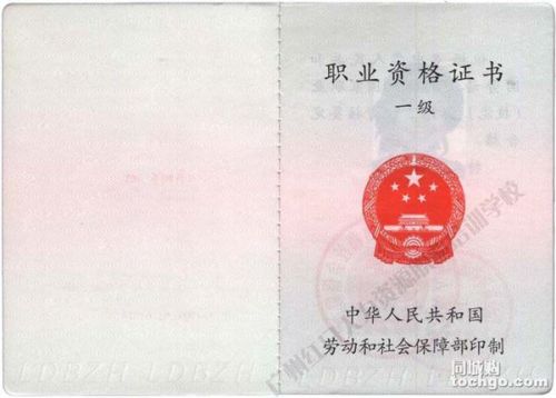 人力资源管理师最新报名条件解析