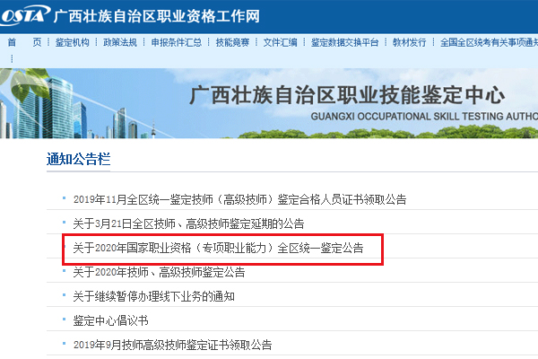 人力资源管理师最新报名条件解析