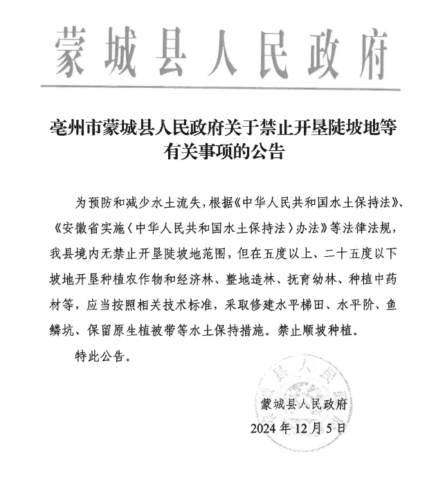 蒙城县撤县设市最新进展，进展与温馨日常故事同步更新