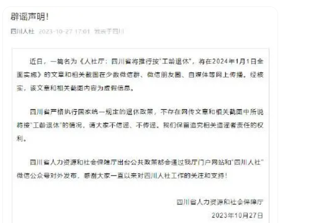 四川省人社厅最新动态与小巷深处的独特风味探秘