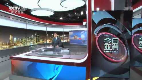 今日亚洲CCTV4最新一期，温馨日常与情感纽带
