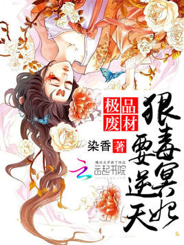 废材逆天小姐的逆袭之路，邪王追妻最新章节