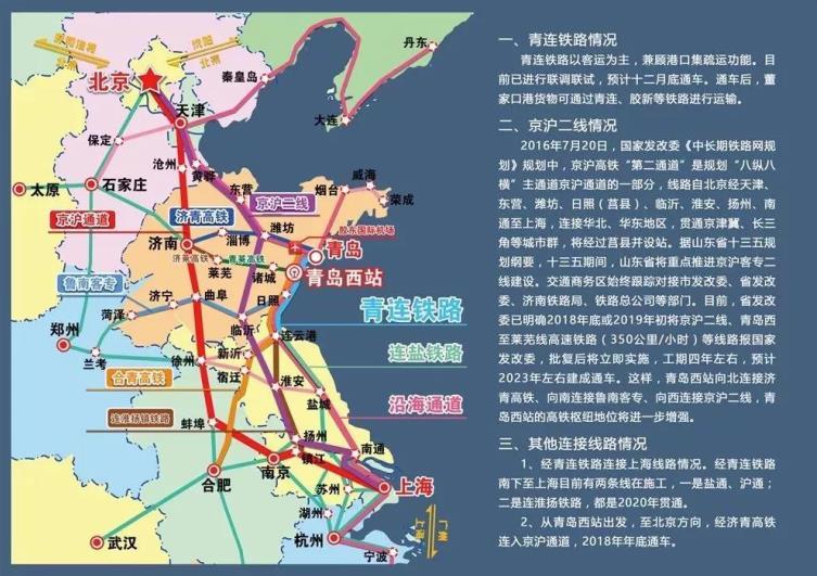 最新列车时刻表2025年8月，自然美景探索之旅启程