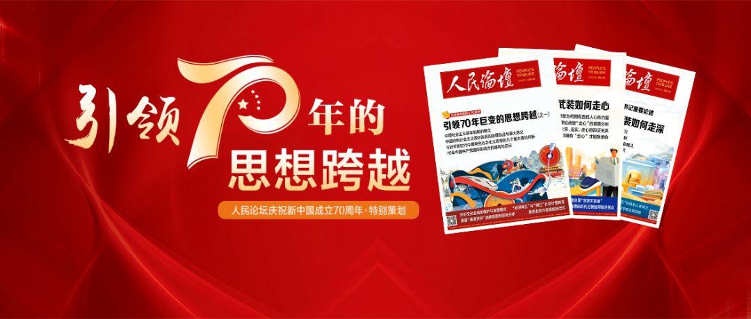 中国特色社会理论体系最新成果概览