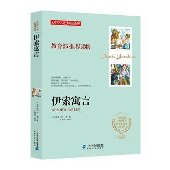 新世纪书香奇遇，温馨故事书（二十一世纪出版社最新图书）