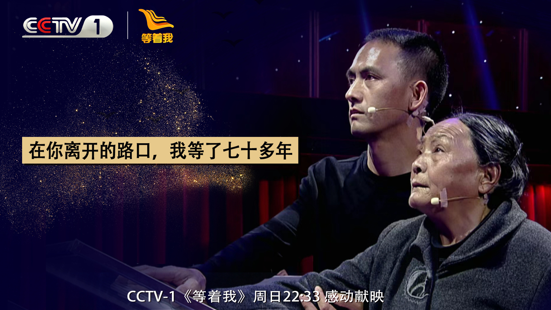 等着我2025年最新一期完整版，一段日常温馨故事