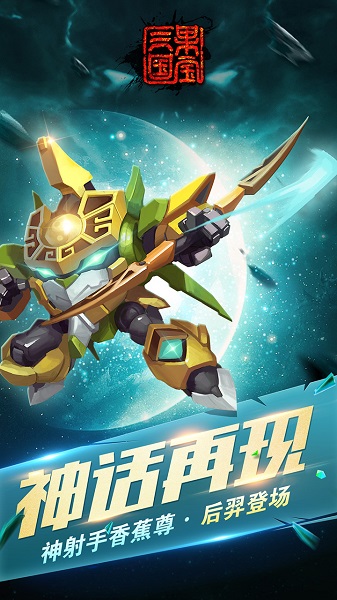 果宝三国内购破解版最新版,自然美景的心灵探索之旅