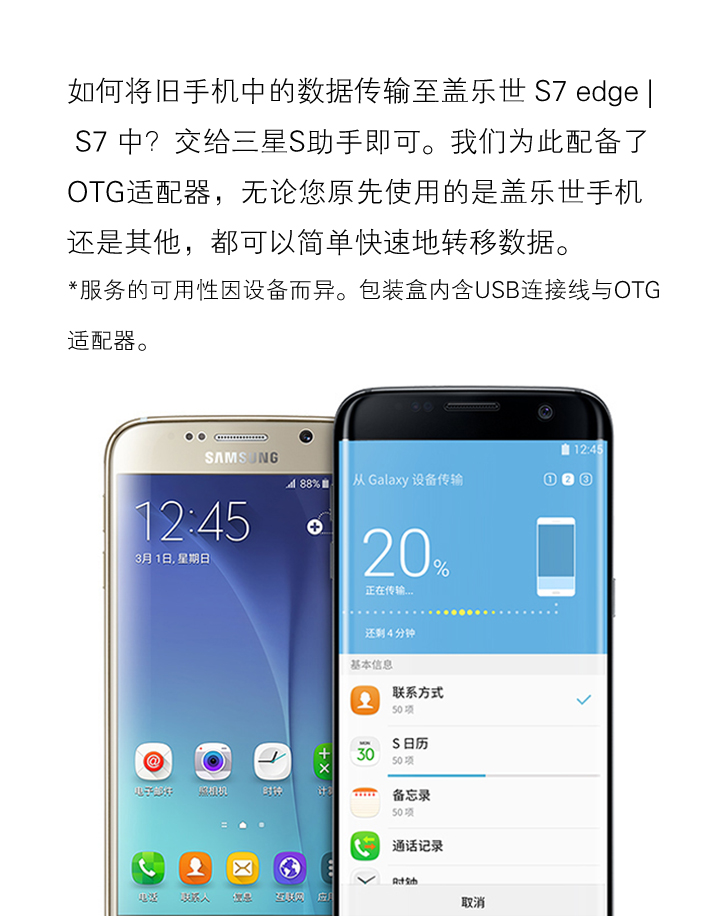 三星S7 Edge最新版本，科技与艺术的极致融合
