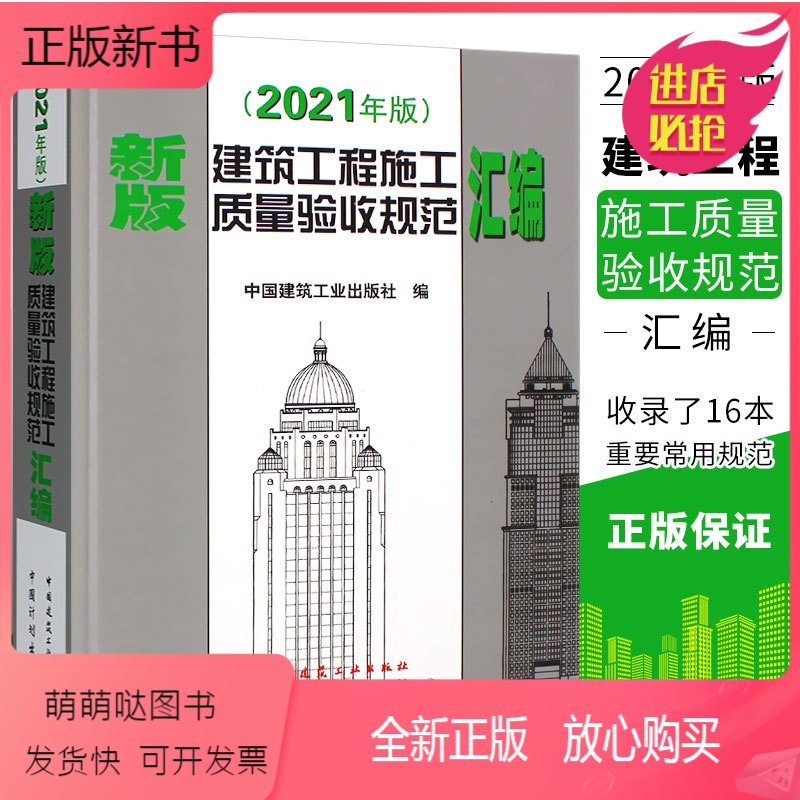 建筑工程施工质量验收规范最新版，科技重塑品质，智能验收新时代的开启