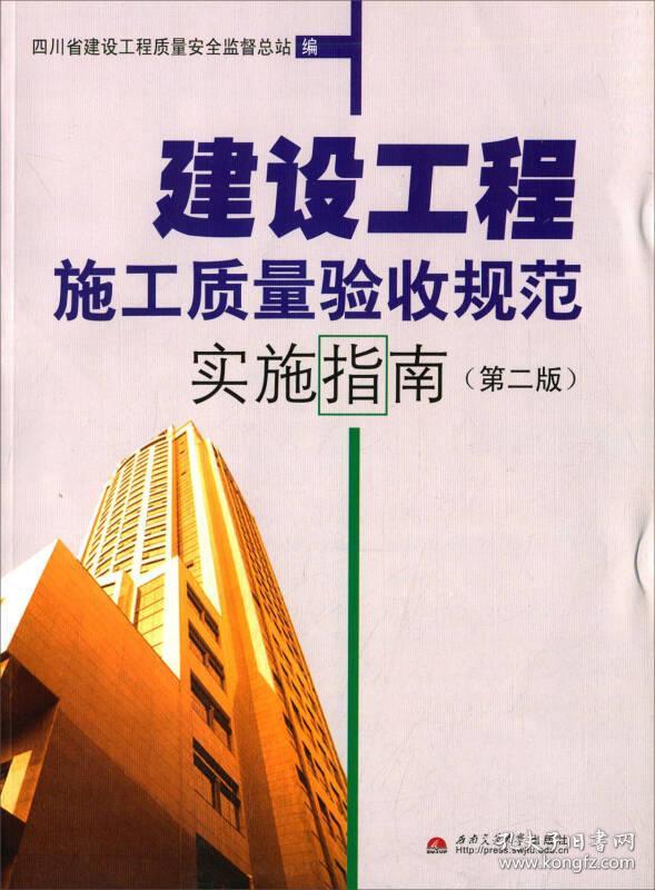 建筑工程施工质量验收规范最新版,科技重塑品质,智能验收新时代的开启