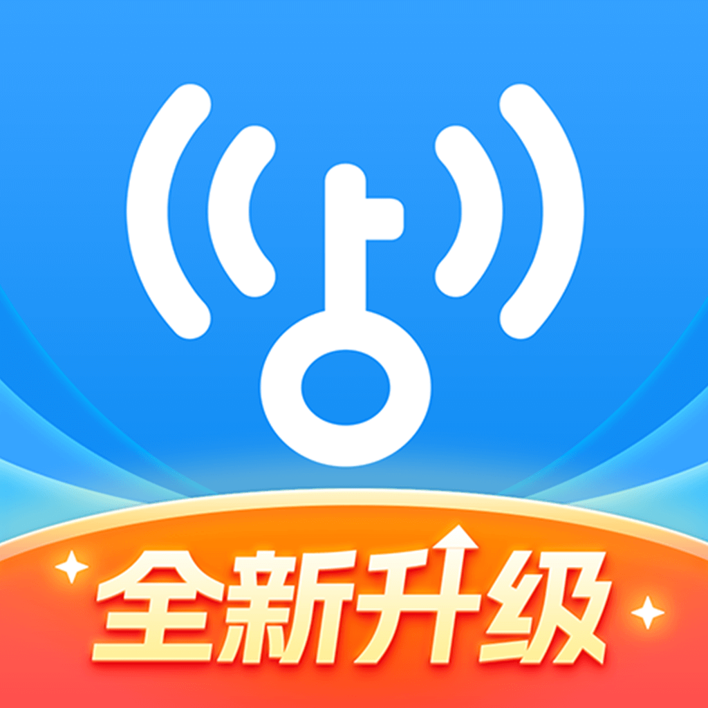 WiFi万能钥匙最新版下载，体验日常奇妙连接之旅