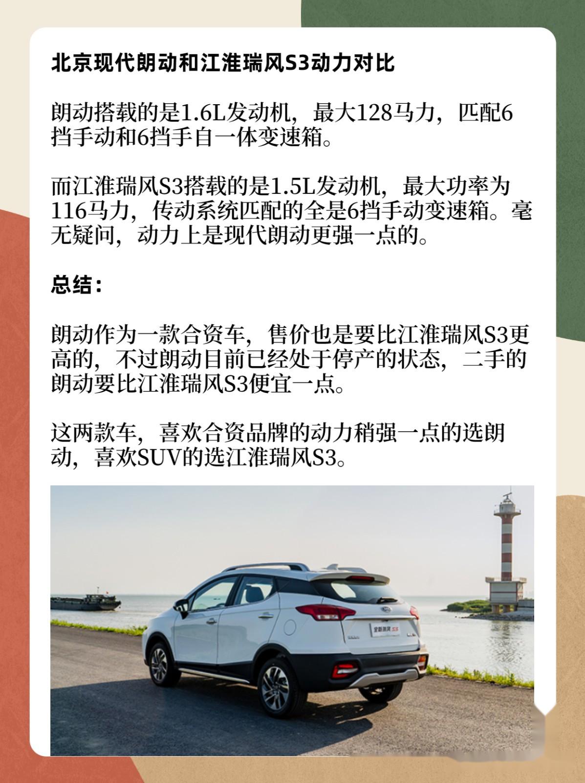 瑞风S3四代最新动态揭秘，全新升级消息来袭！