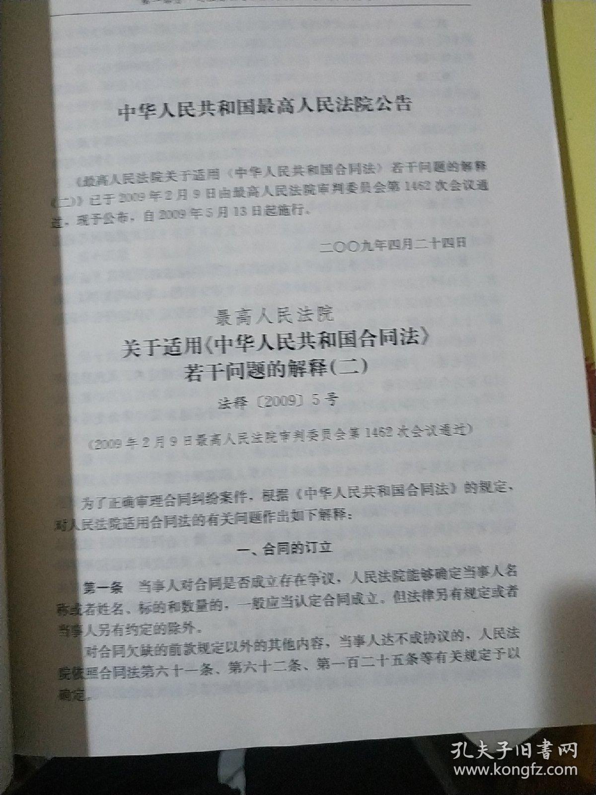 合同法最新版的年份，探寻最新版合同法发布时间