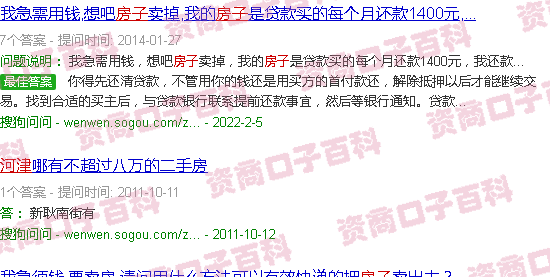 河津二手房屋最新消息,家园变迁与自信成就的学习旅程