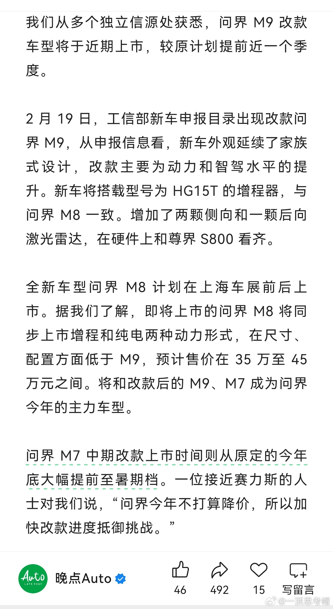 陆风X7改款最新消息，温馨旅程中的惊喜升级