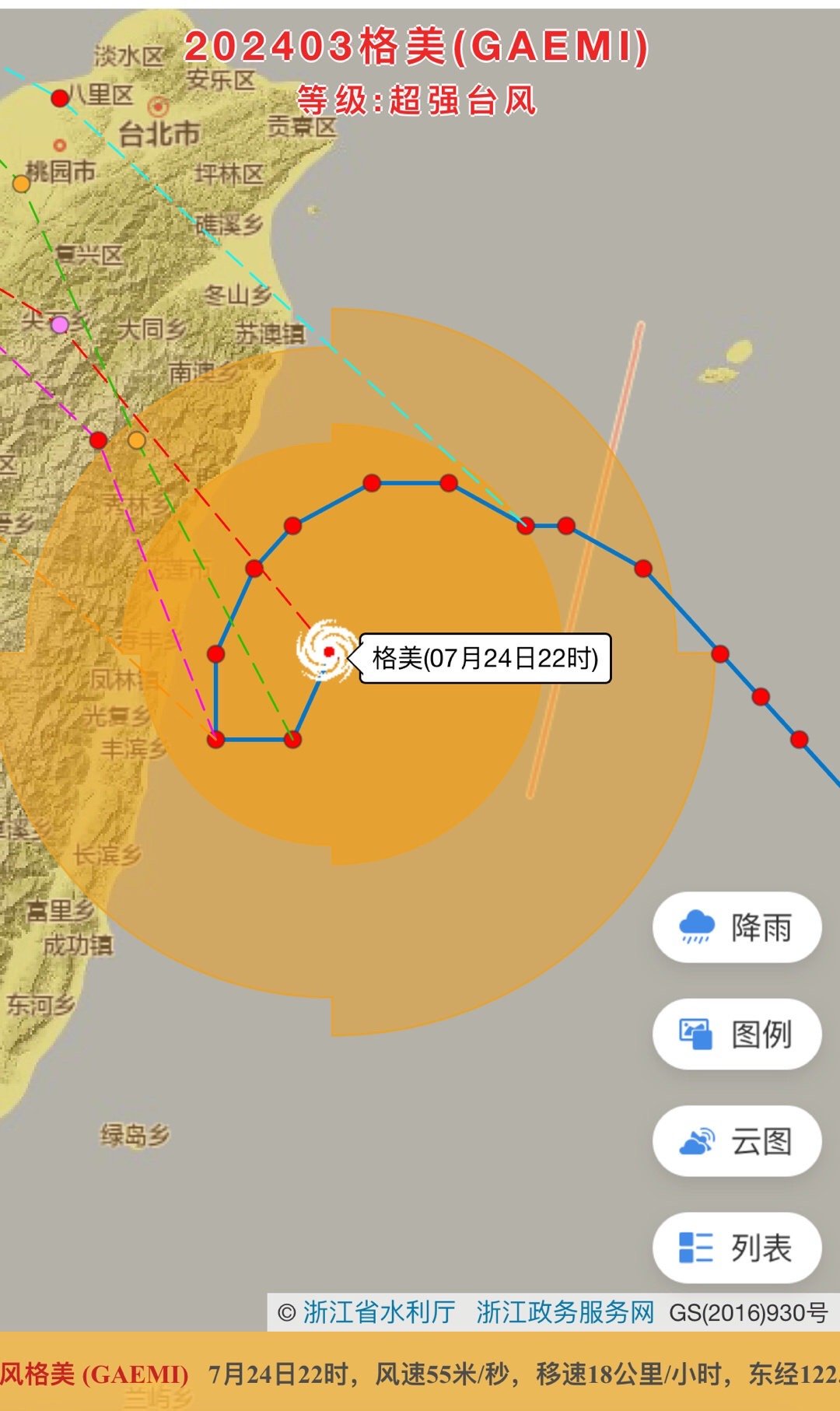 2025年1月台风最新消息及应对台风预警的步骤指南
