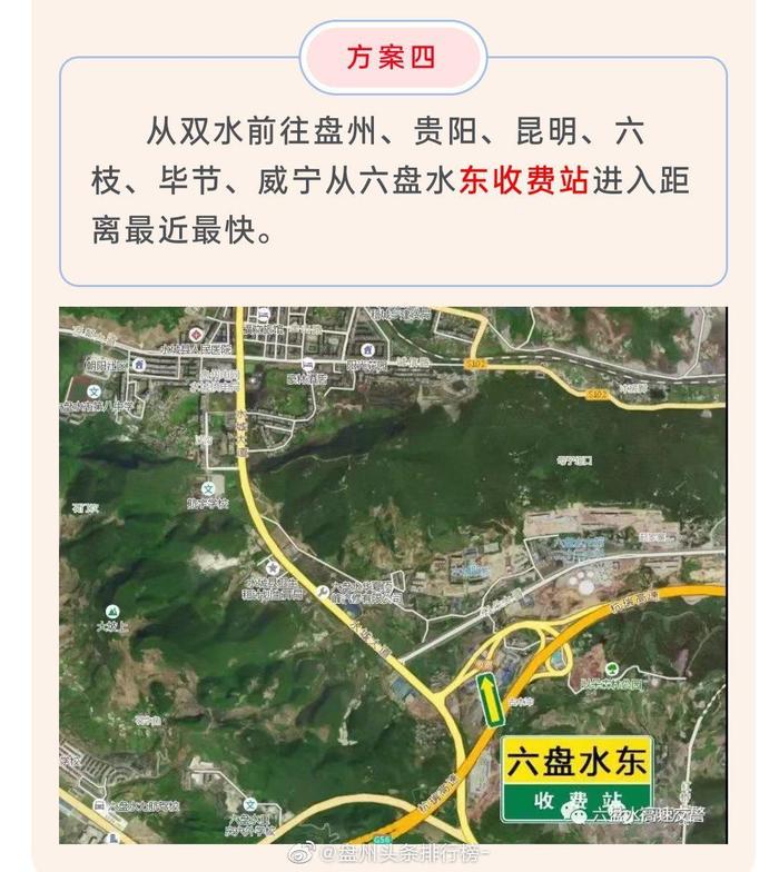 六盘水高速公路封闭最新消息，逆境中的奋进与成长之路