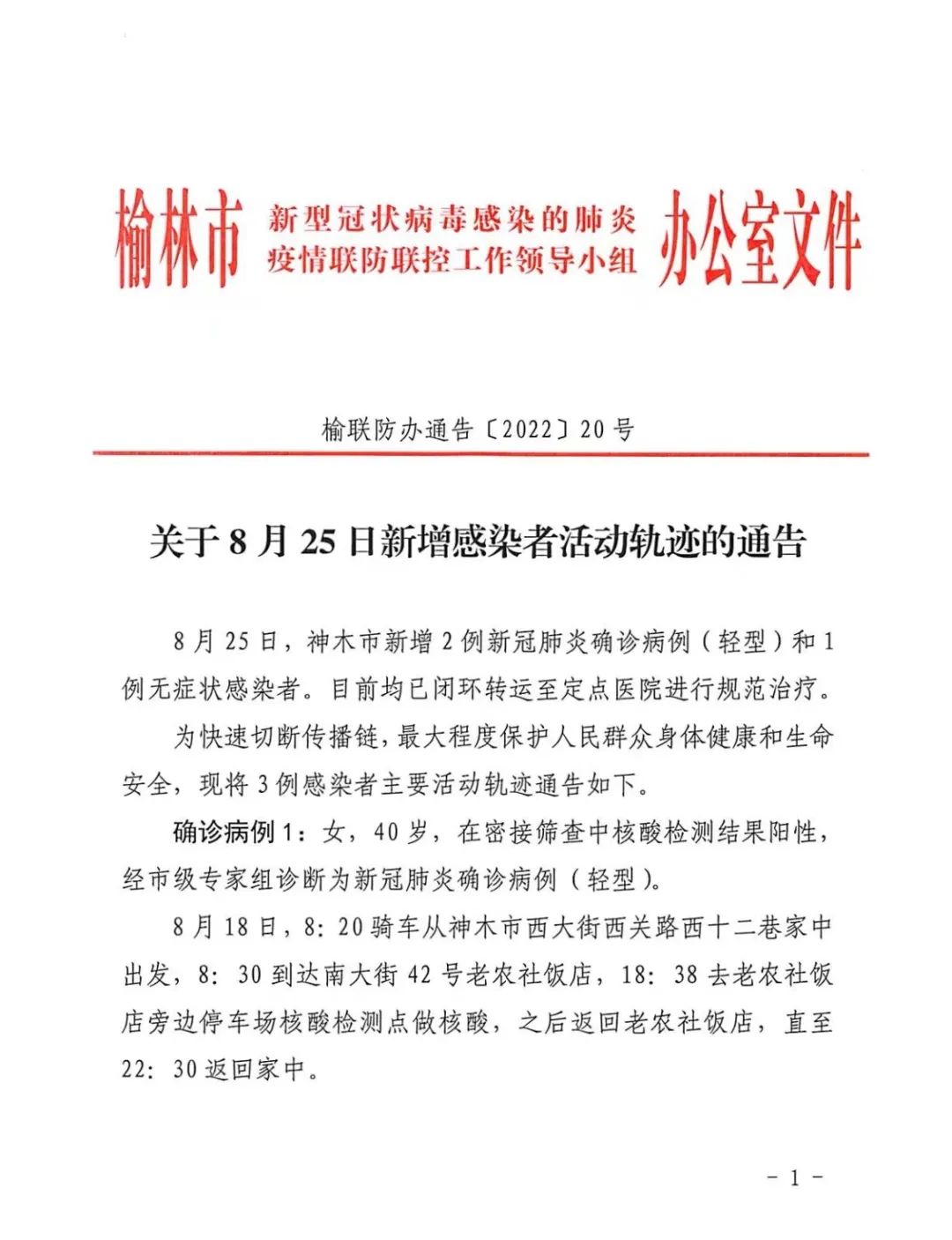 榆林市H7N9最新消息,小红书上的实时更新与分享📢🌹