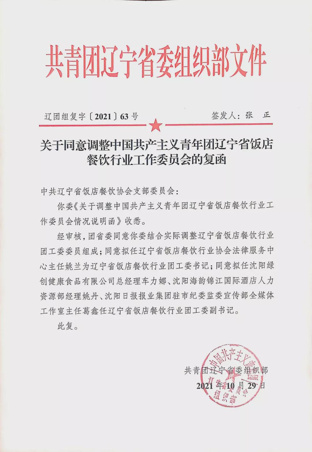 辽宁省委组织部发布最新公告，揭晓2025年重要消息