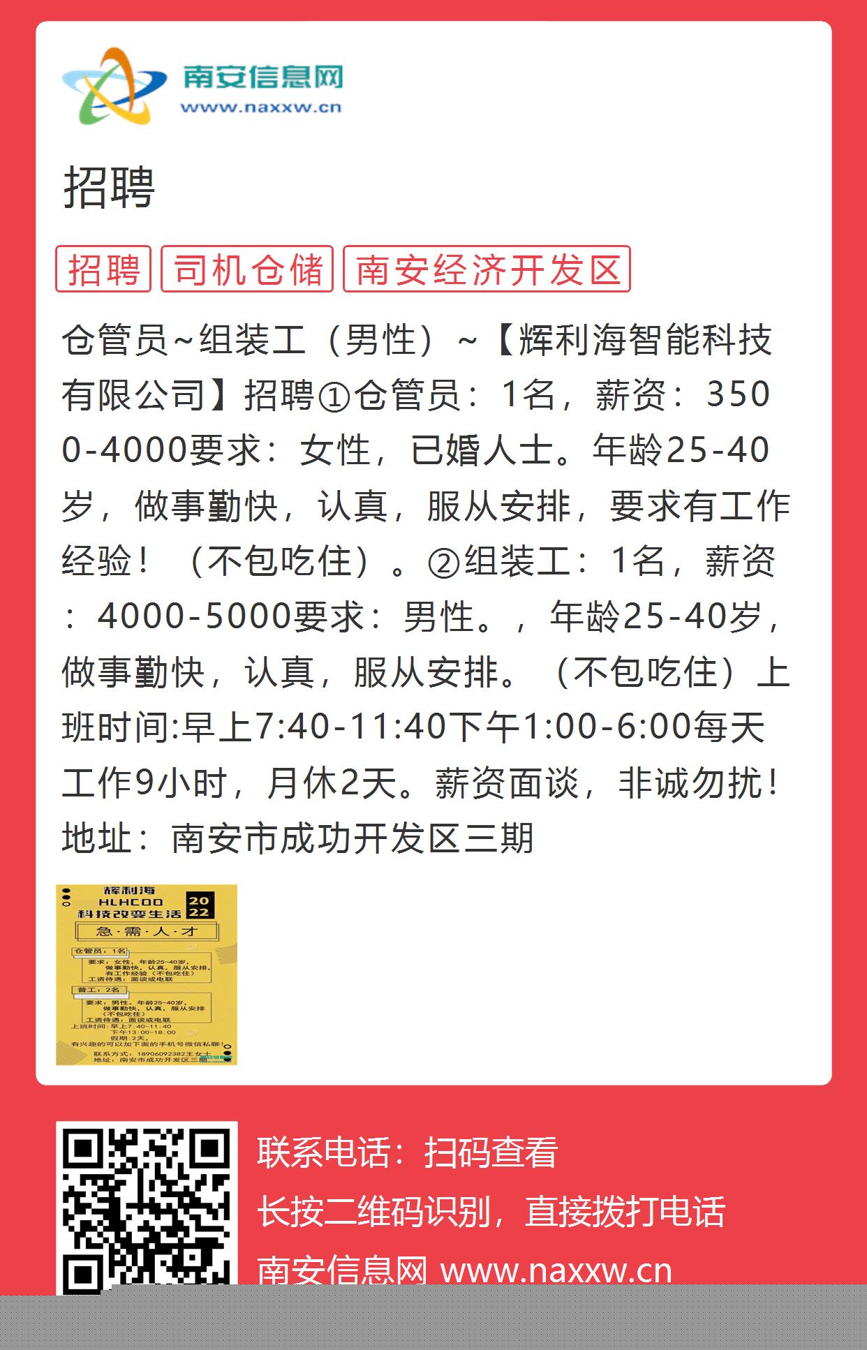 瑞安人才网最新兼职招聘信息,小巷深处的特色小店招募人才!