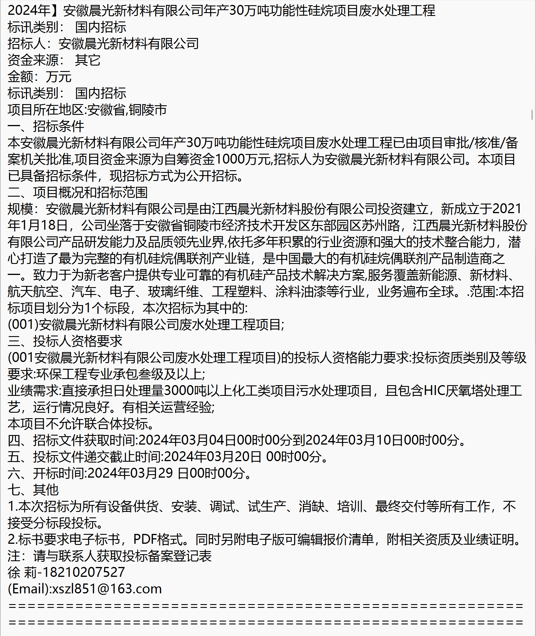 1o4o阳光工程最新动态，温暖故事持续更新