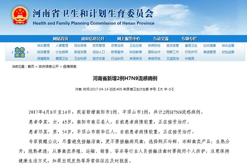 河南H7N9最新动态,四月份防控进展、知识普及与应对策略更新
