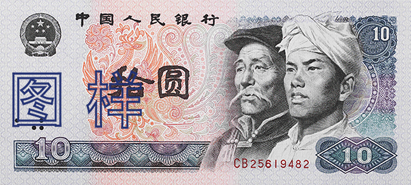 第四套人民币大全套最新价格，变化中的价值与学习的自信与成就感