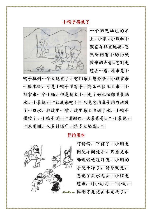 二年级看图写话最新版，科技新品展现的魅力