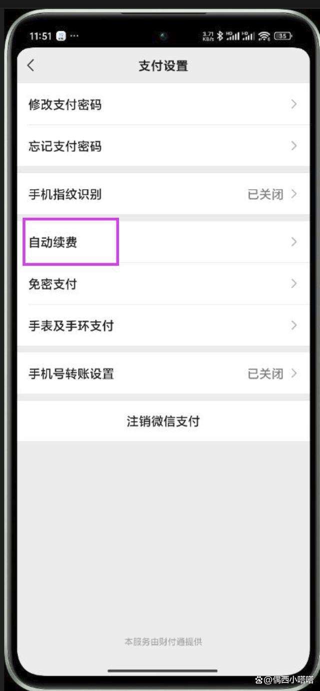 探索微信最新扣费服务，自信成就之旅启程！