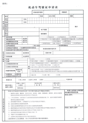 最新机动车驾驶证申领和使用规定下的学车之旅探秘