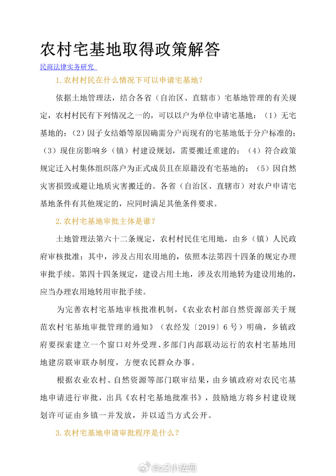 国家农村宅基地最新政策解读，探索自然美景的乡村之旅邀请