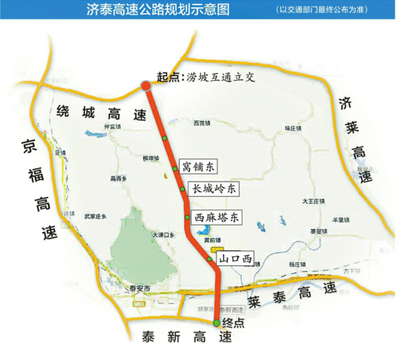 济南至泰安东部高速公路最新动态，启程探寻自然美景与内心平静的旅程