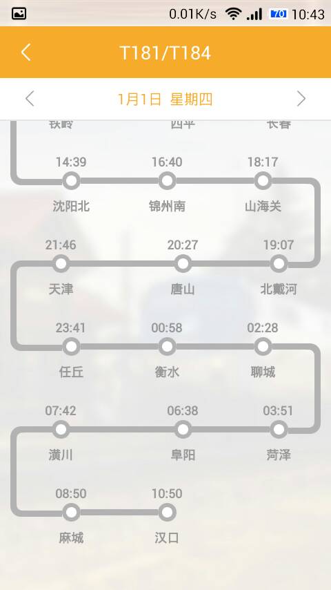 小红书揭秘，T180次列车时刻表最新更新🚂