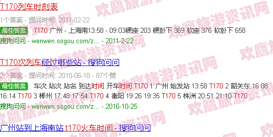 小红书揭秘,T180次列车时刻表最新更新🚂