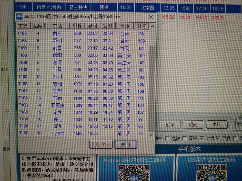 小红书揭秘,T180次列车时刻表最新更新🚂